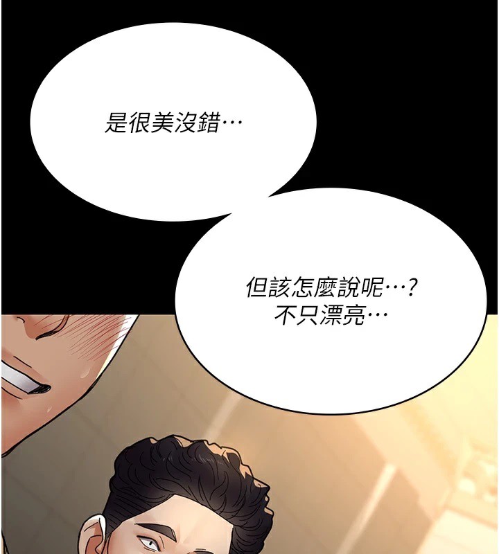 第90话-我好像在哪看过妳… - 第38.jpg页