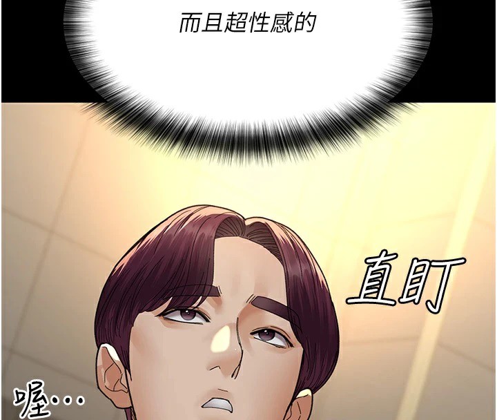 第90话-我好像在哪看过妳… - 第41.jpg页