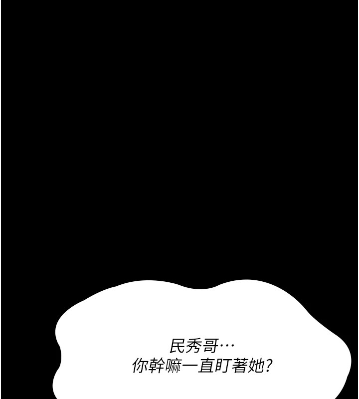 第90话-我好像在哪看过妳… - 第43.jpg页