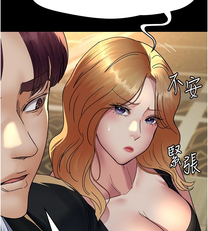 第90话-我好像在哪看过妳… - 第44.jpg页