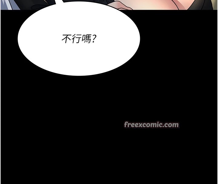 第90话-我好像在哪看过妳… - 第45.jpg页