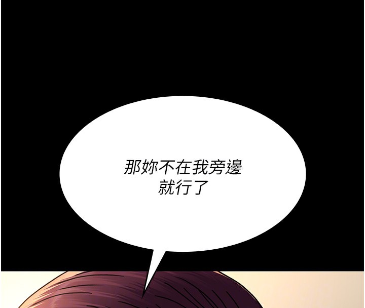 第90话-我好像在哪看过妳… - 第50.jpg页