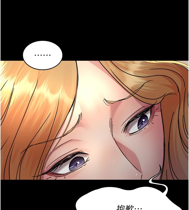 第90话-我好像在哪看过妳… - 第53.jpg页