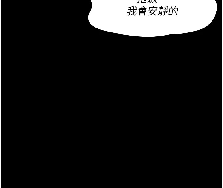 第90话-我好像在哪看过妳… - 第54.jpg页
