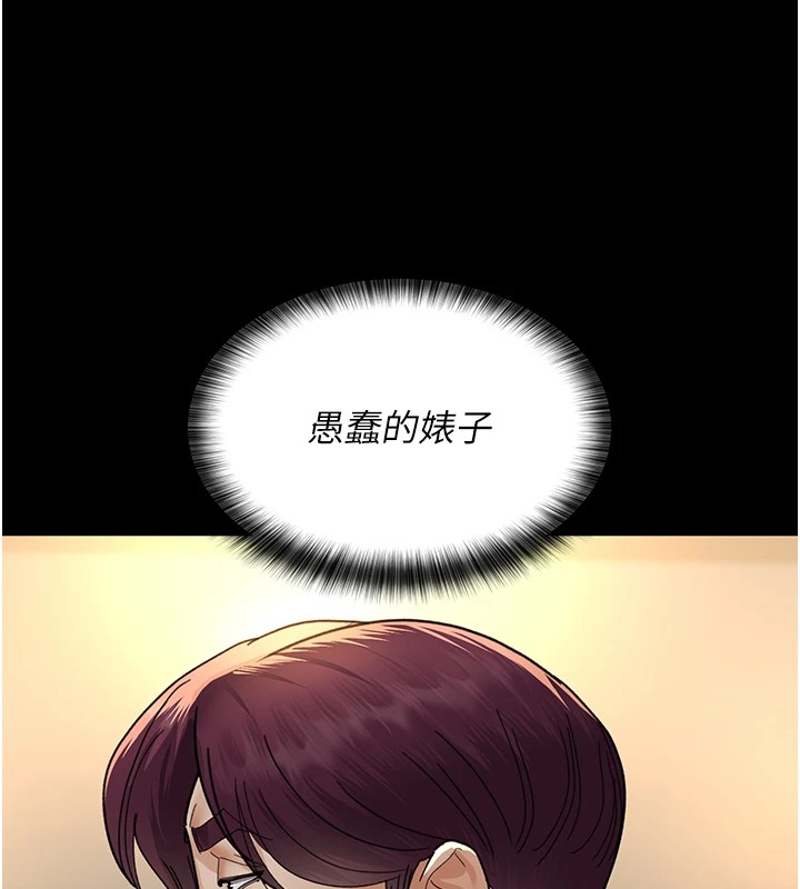 第90话-我好像在哪看过妳… - 第55.jpg页