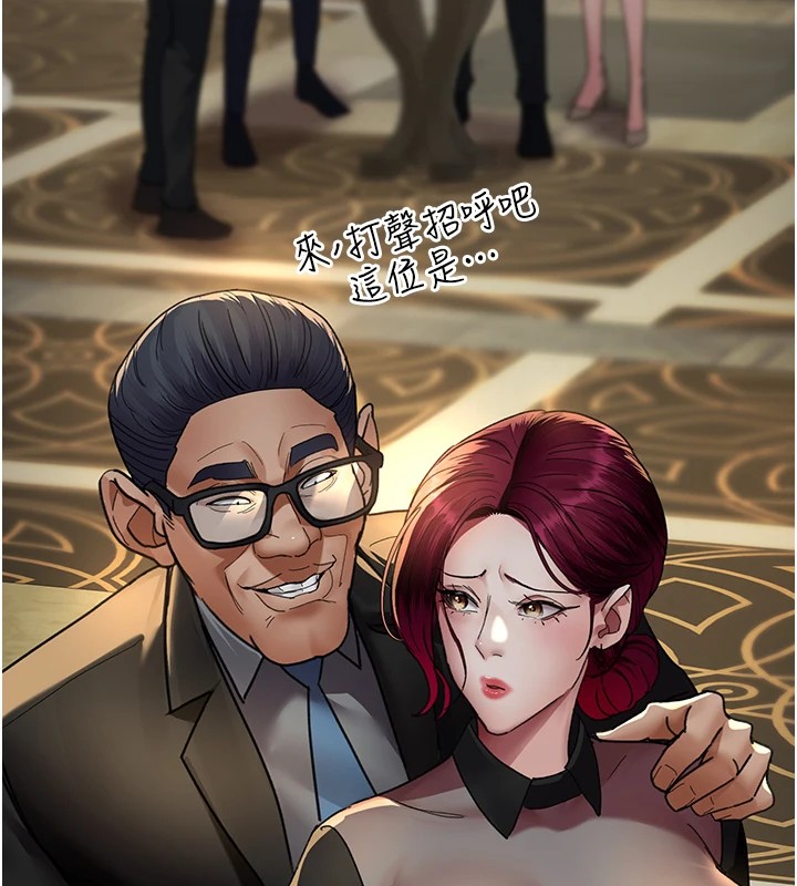第90话-我好像在哪看过妳… - 第59.jpg页
