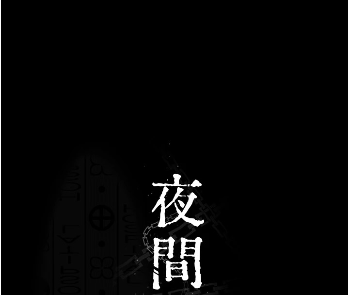第90话-我好像在哪看过妳… - 第62.jpg页