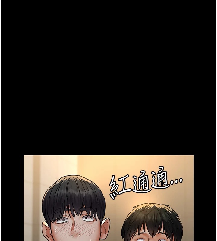 第90话-我好像在哪看过妳… - 第69.jpg页