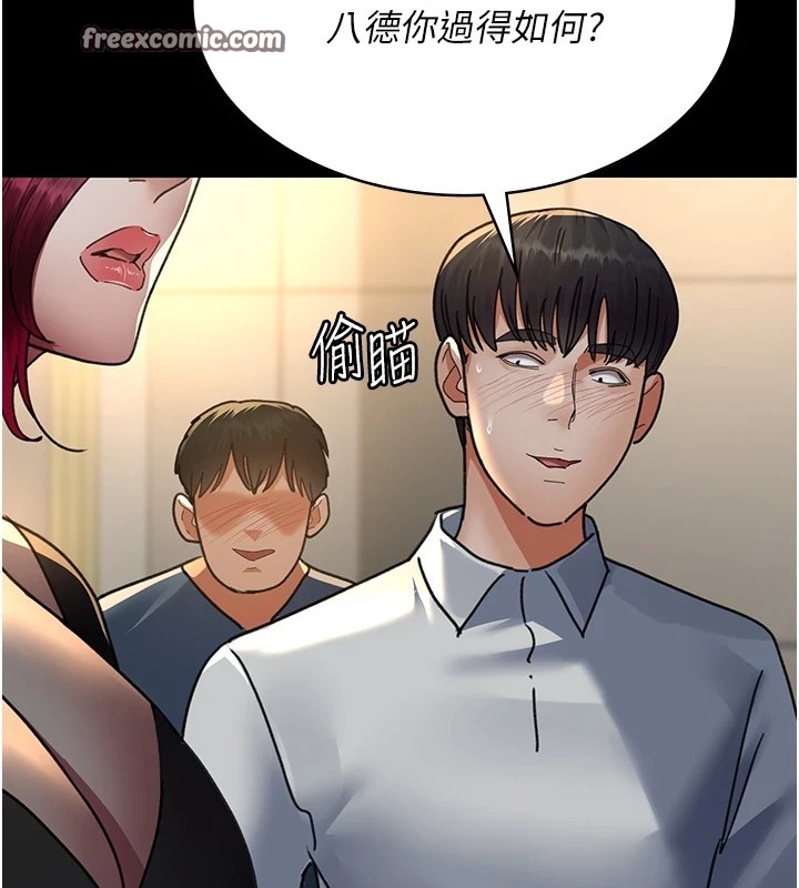 第90话-我好像在哪看过妳… - 第75.jpg页
