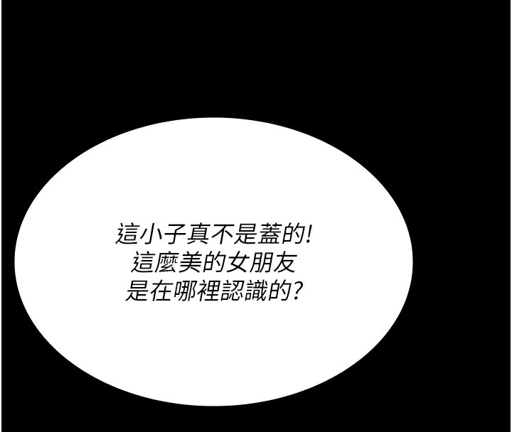 第90话-我好像在哪看过妳… - 第80.jpg页