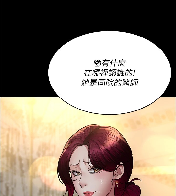 第90话-我好像在哪看过妳… - 第81.jpg页