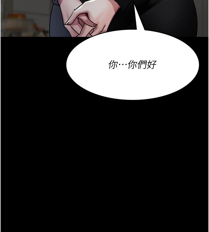 第90话-我好像在哪看过妳… - 第83.jpg页
