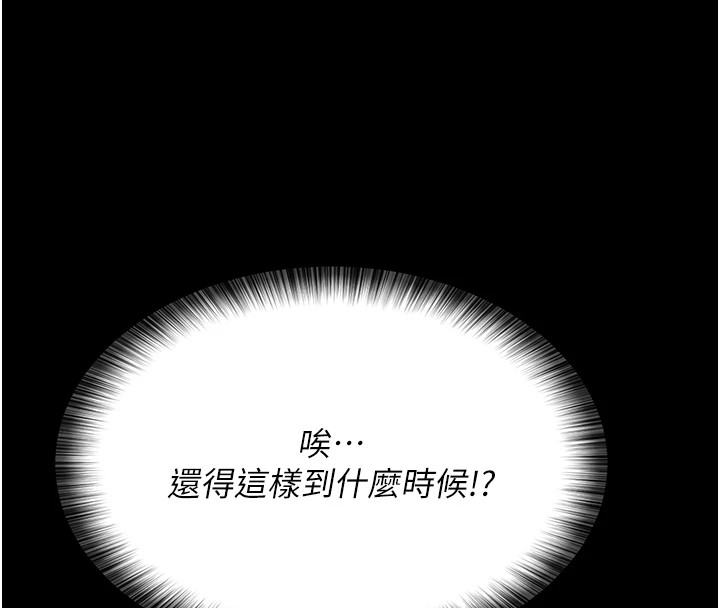 第90话-我好像在哪看过妳… - 第84.jpg页
