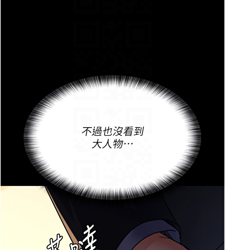 第90话-我好像在哪看过妳… - 第87.jpg页