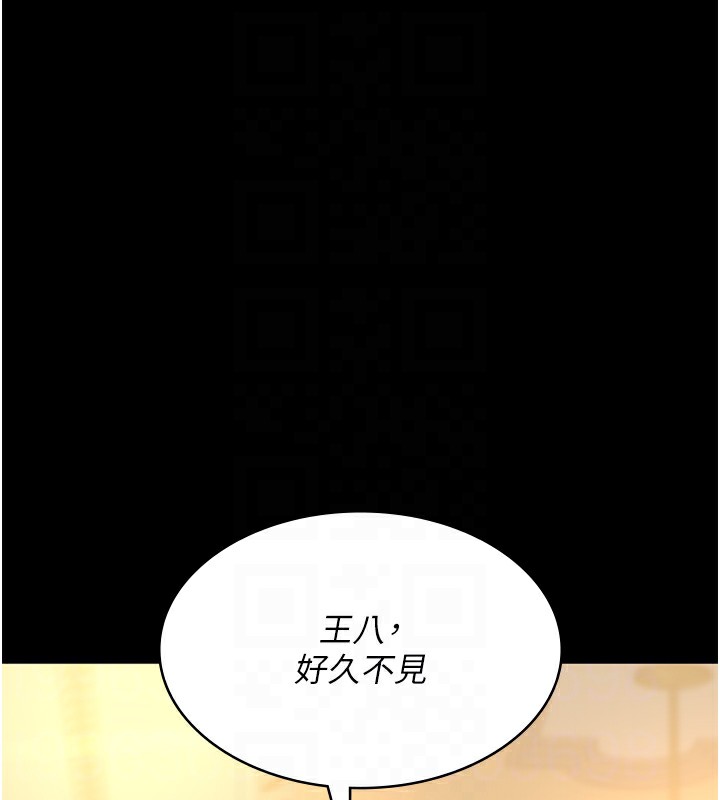 第90话-我好像在哪看过妳… - 第91.jpg页
