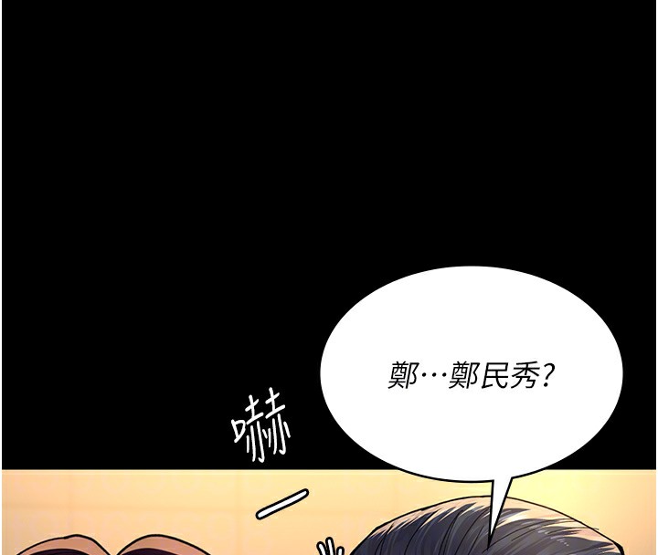 第90话-我好像在哪看过妳… - 第94.jpg页