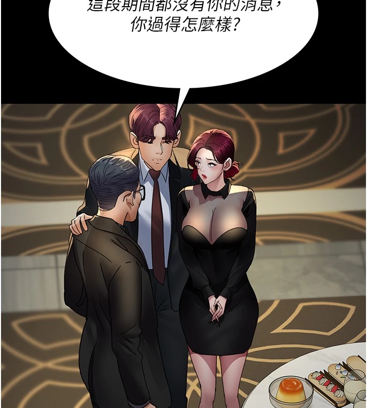 第90话-我好像在哪看过妳… - 第97.jpg页