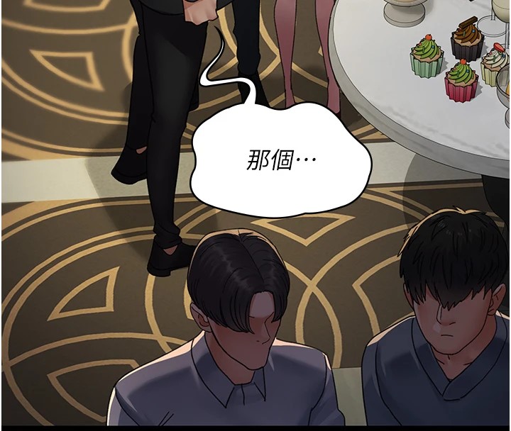 第90话-我好像在哪看过妳… - 第98.jpg页