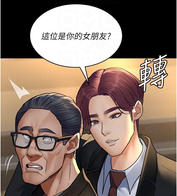 第90话-我好像在哪看过妳… - 第100.jpg页
