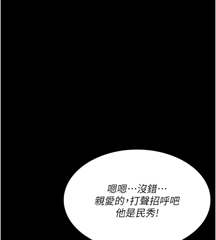 第90话-我好像在哪看过妳… - 第103.jpg页