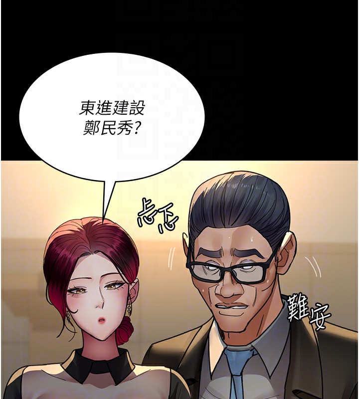第90话-我好像在哪看过妳… - 第109.jpg页