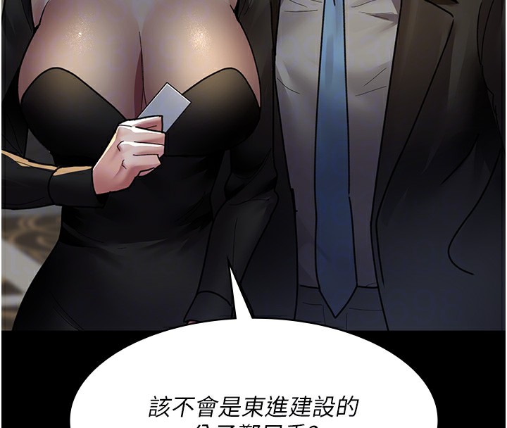 第90话-我好像在哪看过妳… - 第110.jpg页