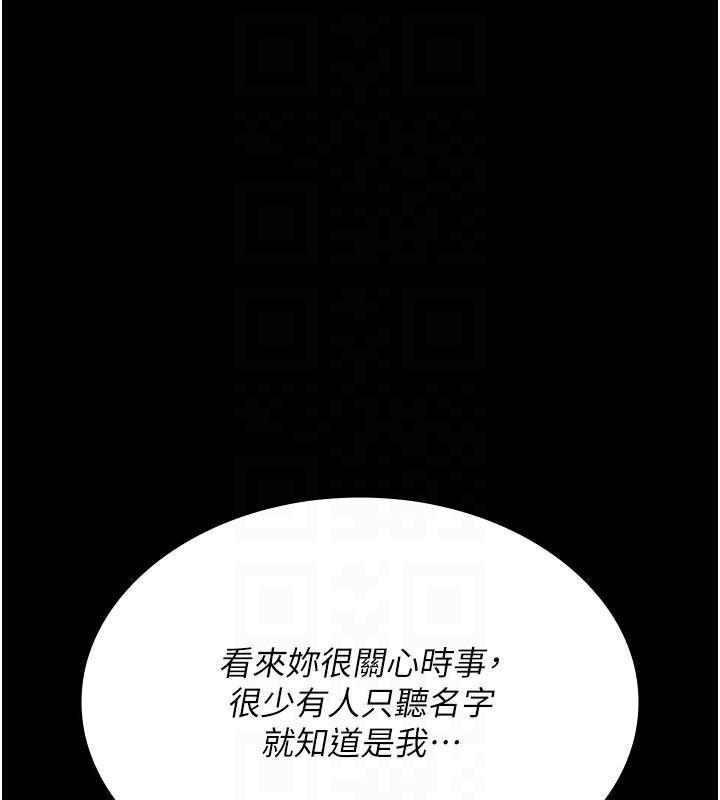 第90话-我好像在哪看过妳… - 第112.jpg页