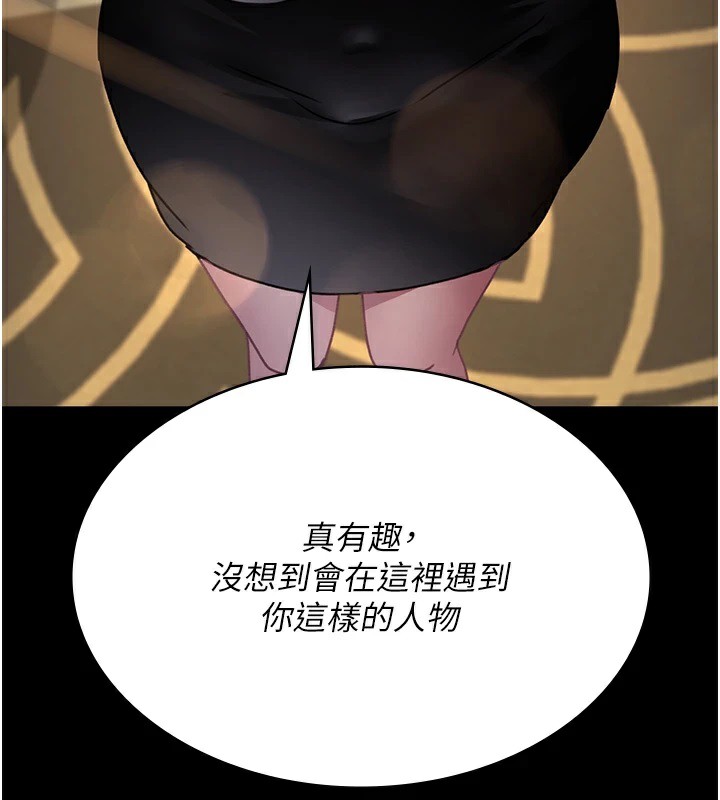 第90话-我好像在哪看过妳… - 第116.jpg页