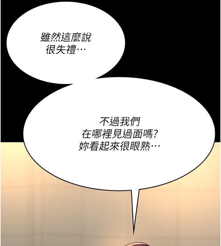 第90话-我好像在哪看过妳… - 第118.jpg页