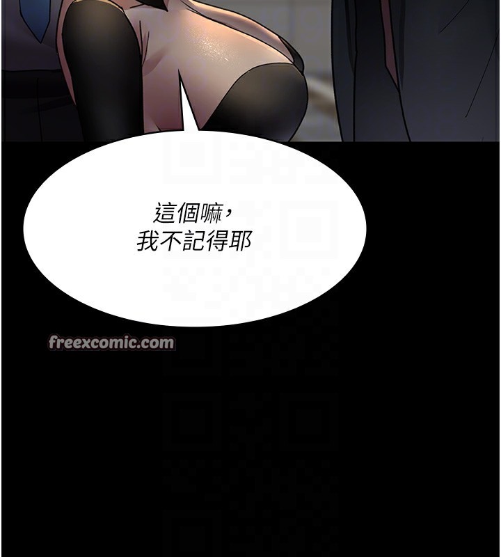第90话-我好像在哪看过妳… - 第120.jpg页