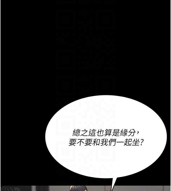 第90话-我好像在哪看过妳… - 第121.jpg页