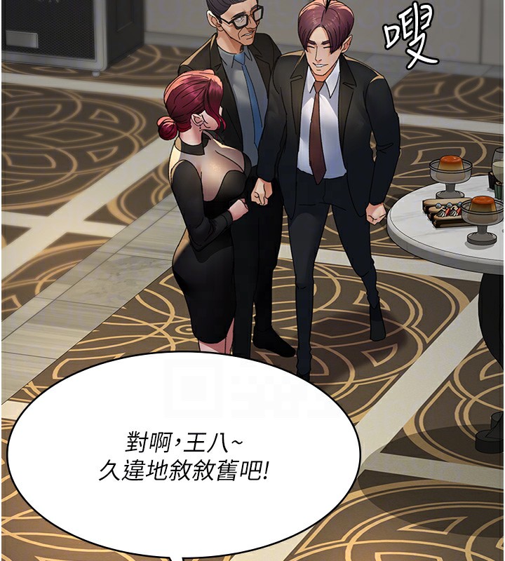 第90话-我好像在哪看过妳… - 第122.jpg页