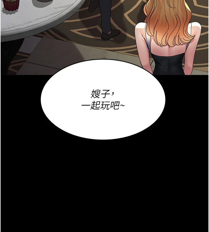 第90话-我好像在哪看过妳… - 第124.jpg页
