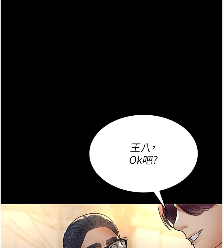 第90话-我好像在哪看过妳… - 第125.jpg页