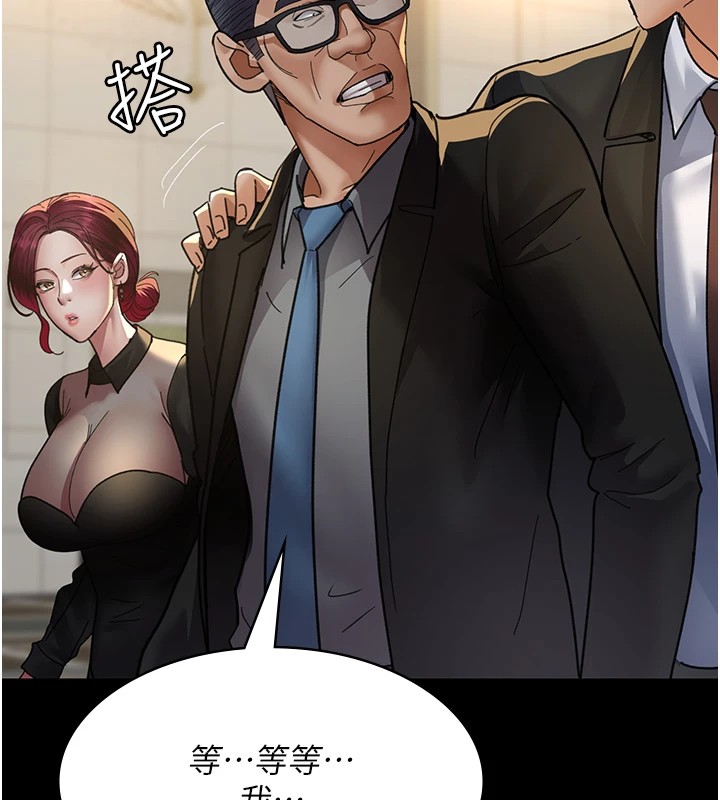 第90话-我好像在哪看过妳… - 第126.jpg页