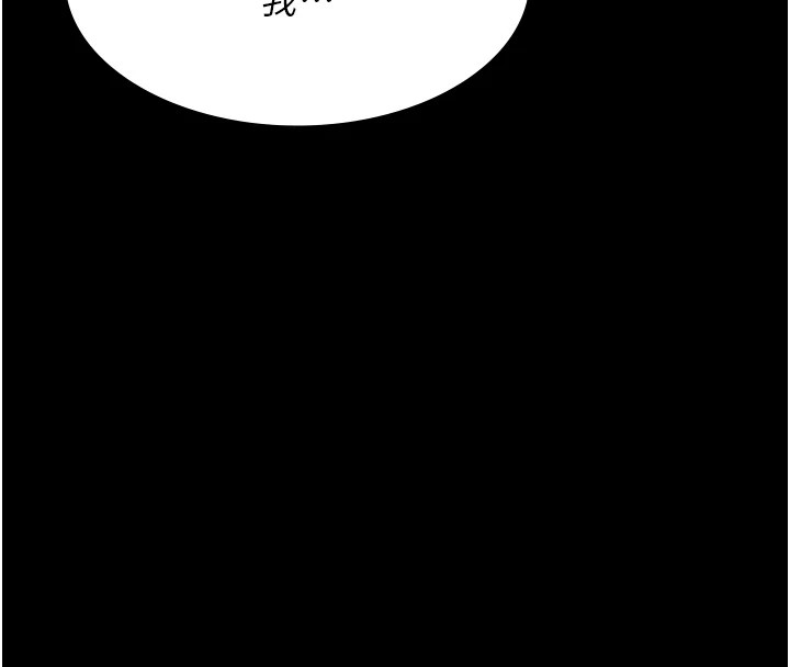 第90话-我好像在哪看过妳… - 第127.jpg页
