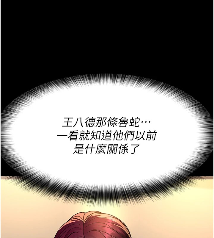 第90话-我好像在哪看过妳… - 第128.jpg页