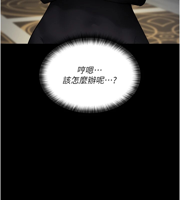 第90话-我好像在哪看过妳… - 第130.jpg页