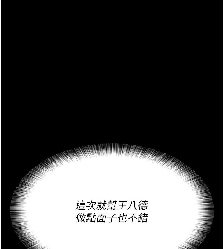 第90话-我好像在哪看过妳… - 第132.jpg页