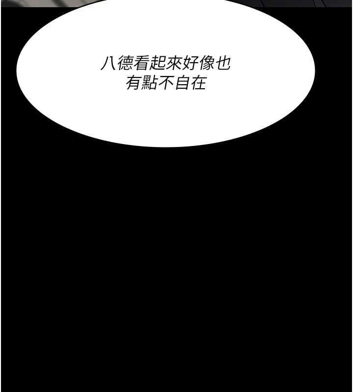 第90话-我好像在哪看过妳… - 第137.jpg页