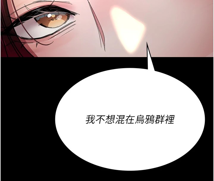 第90话-我好像在哪看过妳… - 第139.jpg页