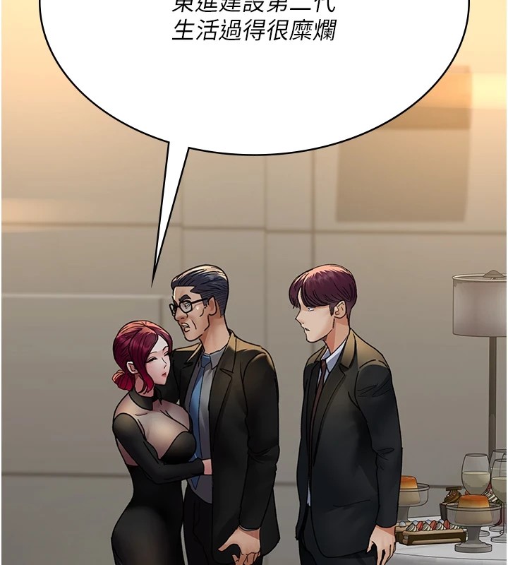 第90话-我好像在哪看过妳… - 第144.jpg页