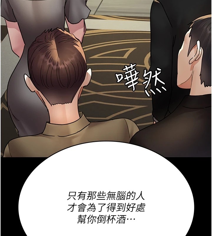 第90话-我好像在哪看过妳… - 第146.jpg页