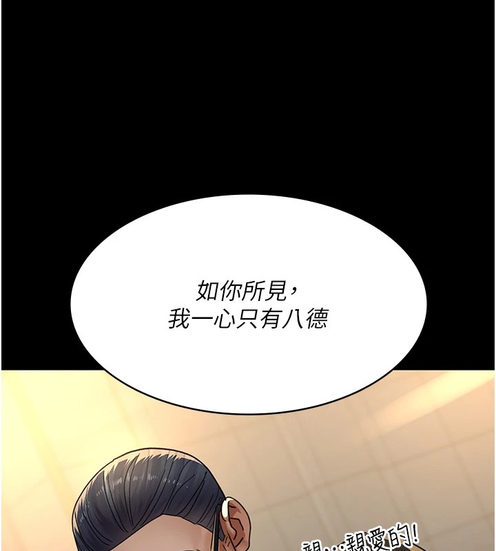 第90话-我好像在哪看过妳… - 第148.jpg页