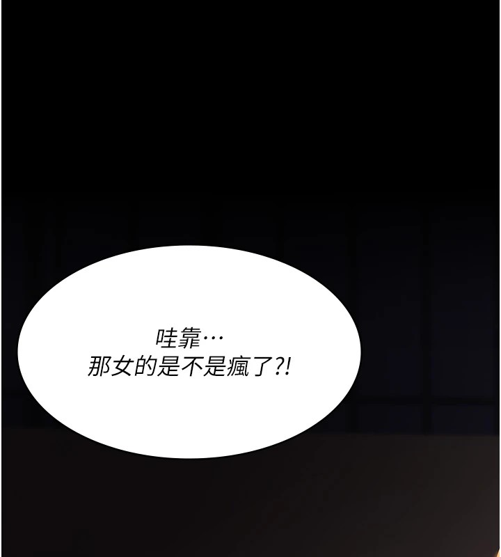 第90话-我好像在哪看过妳… - 第154.jpg页