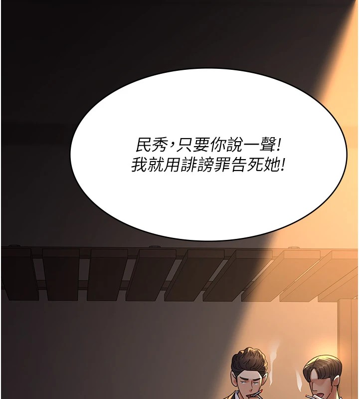 第90话-我好像在哪看过妳… - 第155.jpg页