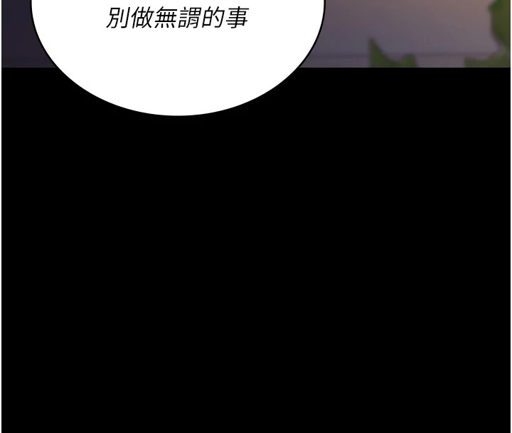 第90话-我好像在哪看过妳… - 第157.jpg页