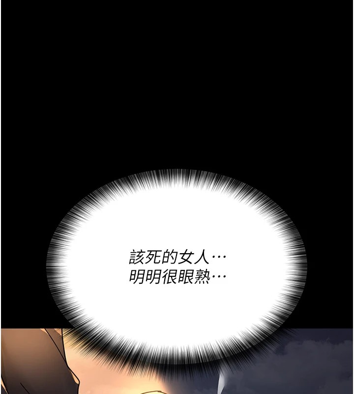 第90话-我好像在哪看过妳… - 第158.jpg页