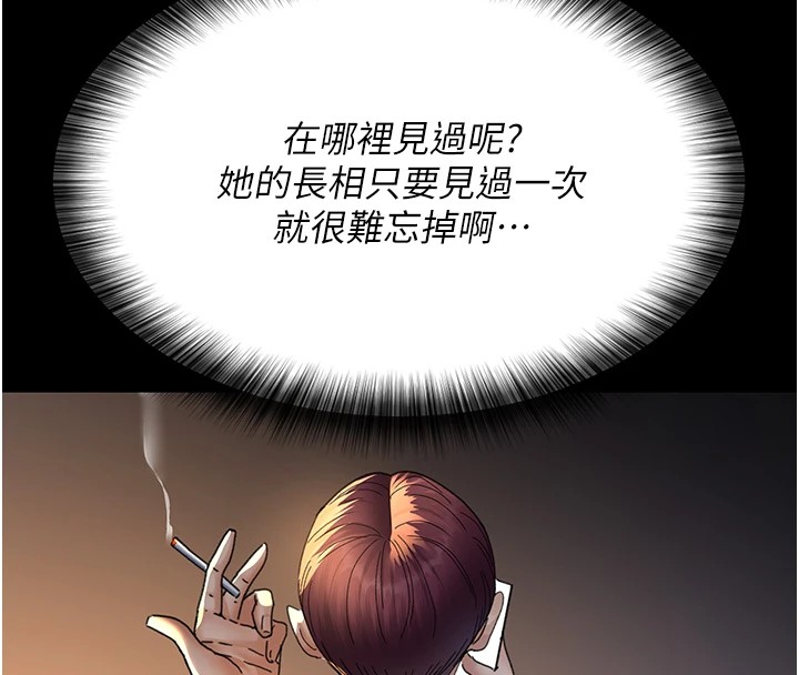 第90话-我好像在哪看过妳… - 第161.jpg页