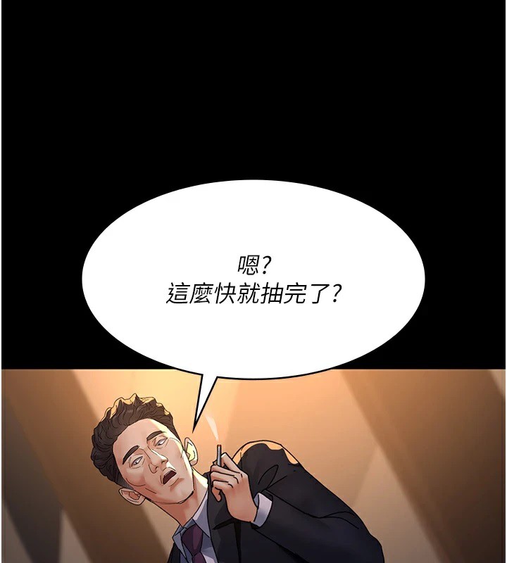 第90话-我好像在哪看过妳… - 第168.jpg页